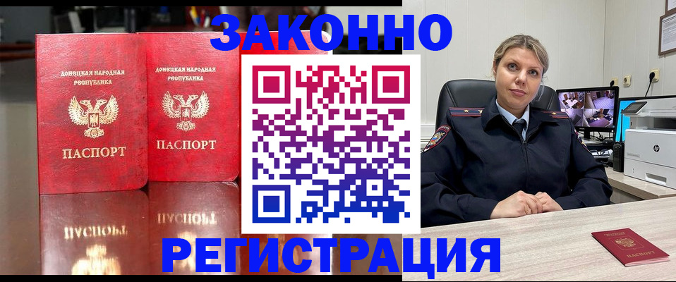 временная регистрация адрес в Луховицах