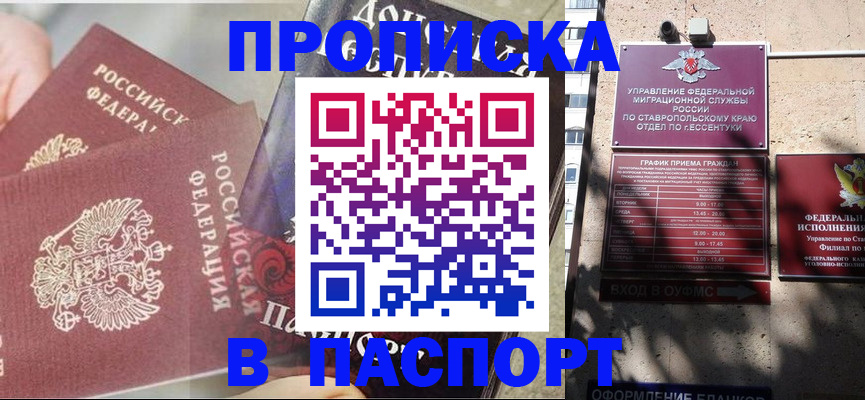 прописка для школы в Луховицах