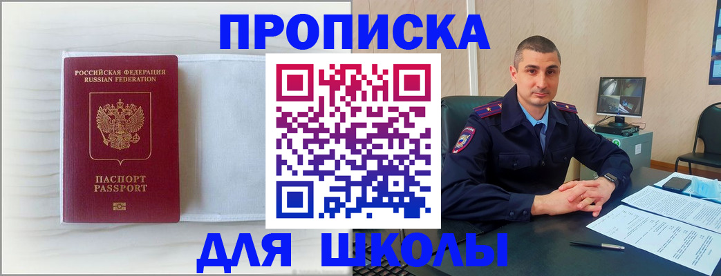 прописка регистрация в Луховицах