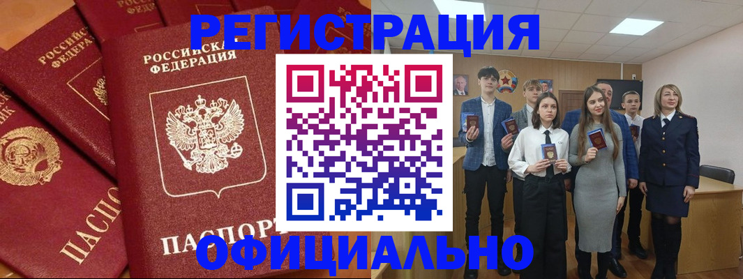 прописка гарантия в Луховицах