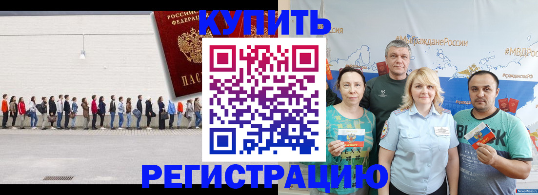 прописка законно в Луховицах